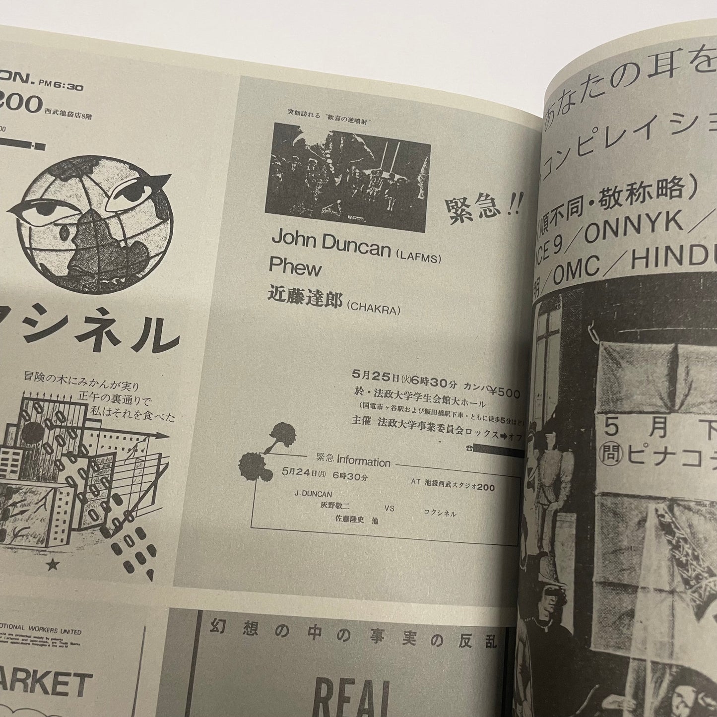 CHIRASHI - TOKYO PUNK & NEW WAVE 78-80s