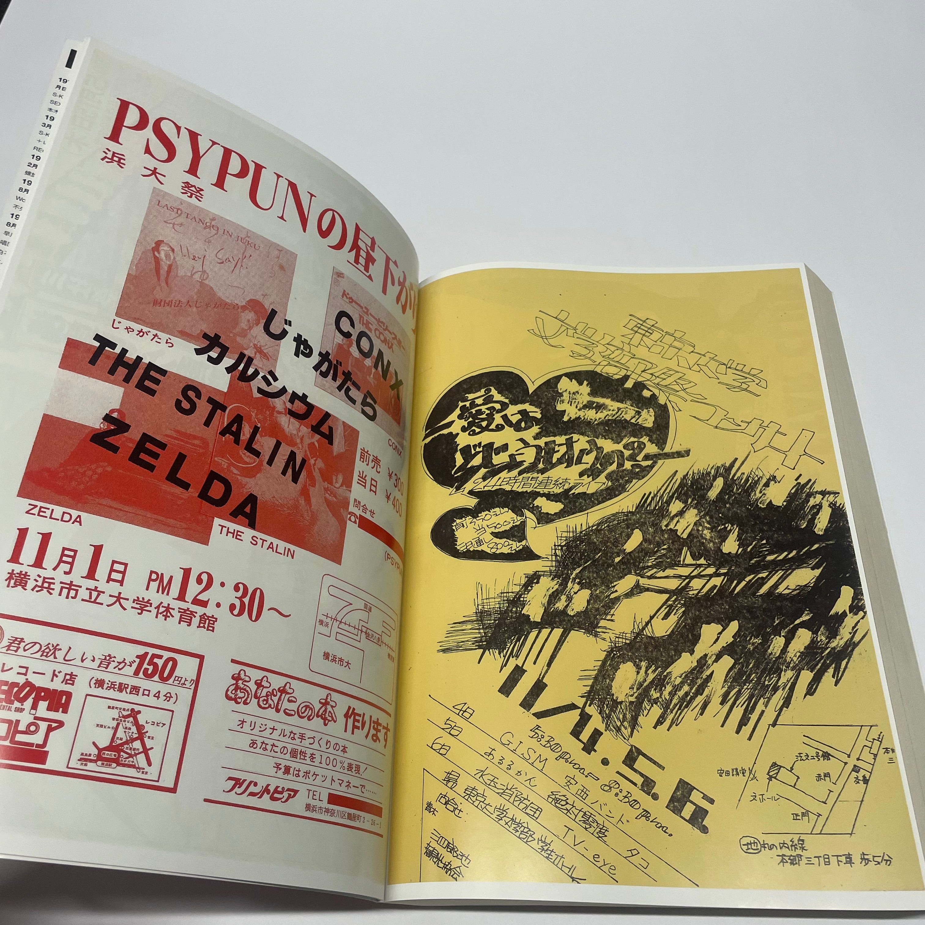 CHIRASHI - TOKYO PUNK & NEW WAVE 78-80s – Distort Book Club